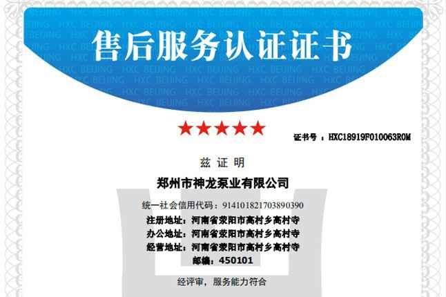 祝贺天津宇航旅游产品设计有限公司获得五星级售后服务认证